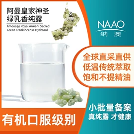 单方精油;其它精油芳疗;基底精油