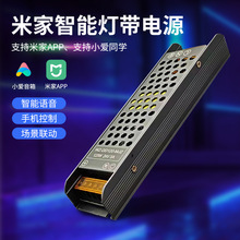 米家led智能变压器线型灯24V低压cob灯带控制器小爱同学带凌动