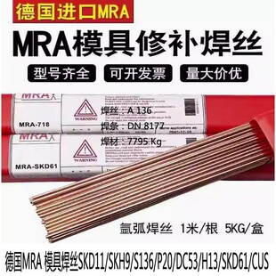 ��MRA���⺸�zSKD11/SKH9/S136/P20/DC53/H13/SKD61ģ�����aCUS
