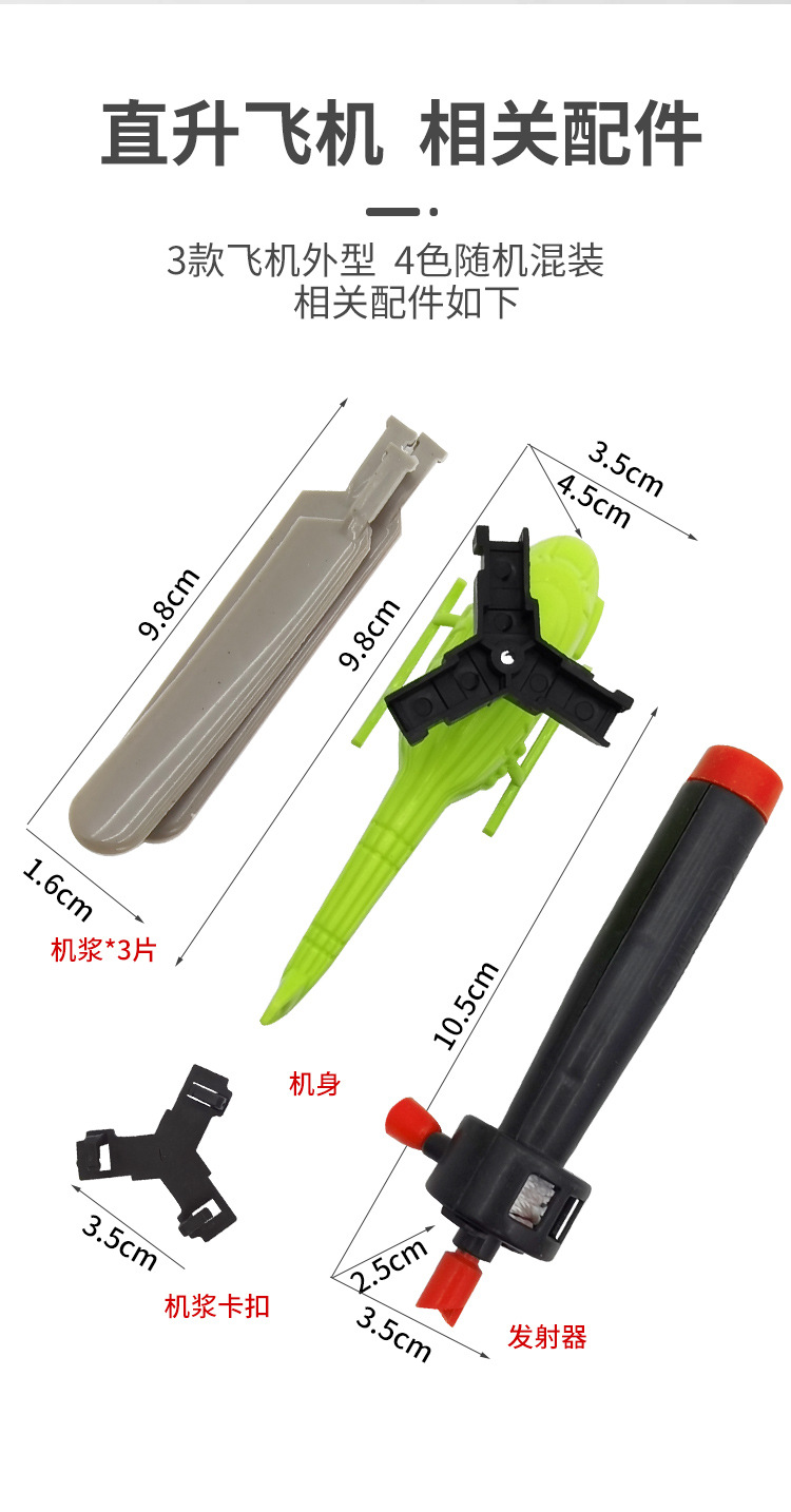 拉线小直升机_04.jpg
