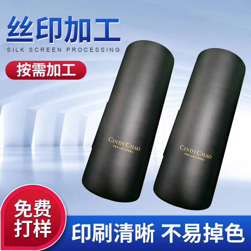 丝印水转印加工金属移印印花外壳电镀滚印印刷玻璃雕刻印刷加工