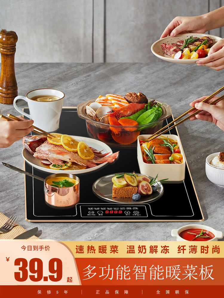 饭菜保温多功能火锅加热菜板家用智能旋转暖菜板加热板恒温厂家