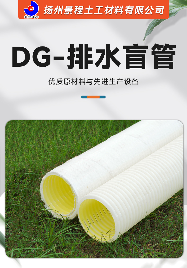 厂家现货DG排水盲管WG波纹管隧道铁路公路排水穿线打孔防结晶盲管-阿里巴巴