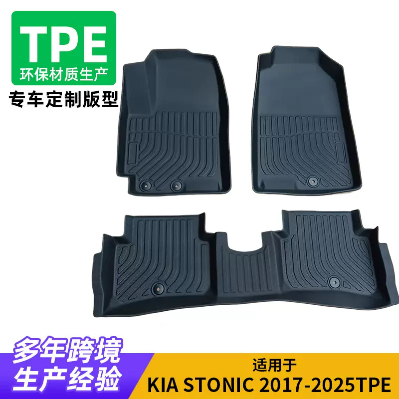 定制跨境汽车脚垫适用于KIA起亚系列汽车脚垫专用脚垫后备箱垫