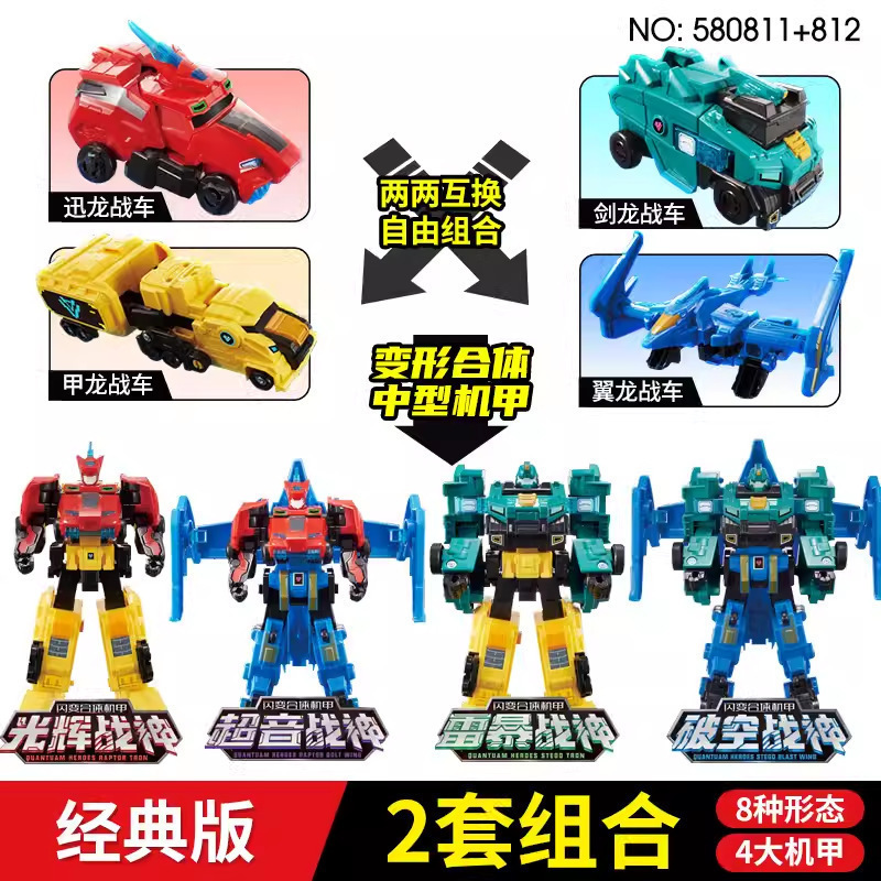 量子战队恐龙守护光辉战神变形机器人破空超音战神玩具泥制魏顺|undefined
