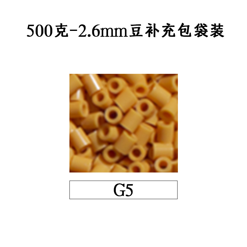 ピンドウメーカー ピンドウ卸売 フルカラーピンドウ 2.6mm 小豆 知育 DIY おもちゃ 500g 補充パック フュージョンピンドウ|undefined