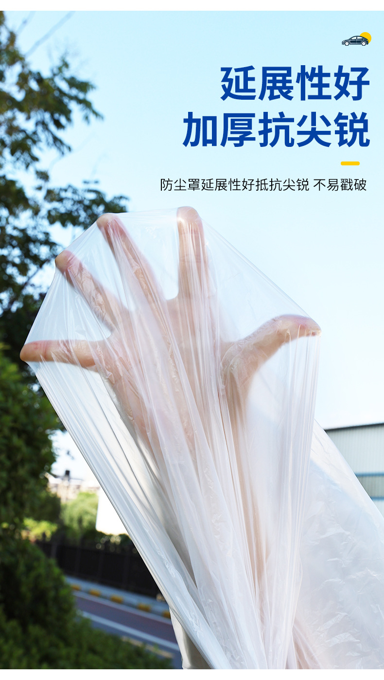 Car Disposable Car Cover Full Transparent Plastic Film Protective Car Cover Dust-proof Car Maintenance Disposable Car Cover