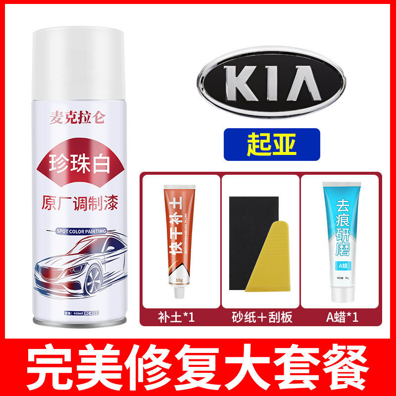 [kia] original pearl white spray paint + scar removal wax + soil repair