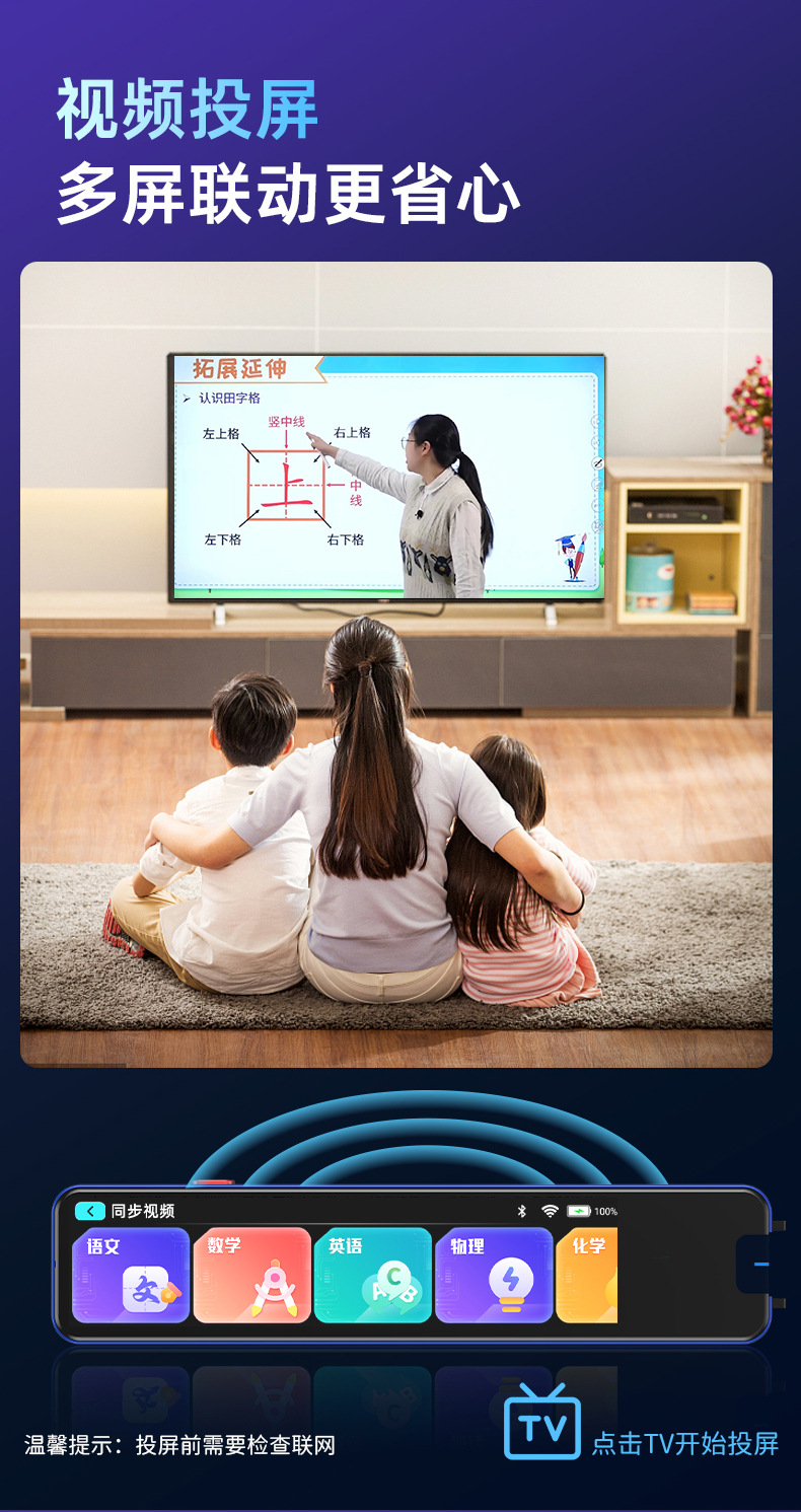 智能扫描翻译笔点读笔扫读笔词典笔离线全科小初高同步工厂批发详情12