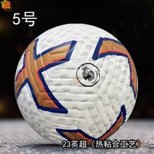 歐冠5號4號人制中學生足球兒童zuqiu比賽訓練專業英超西甲