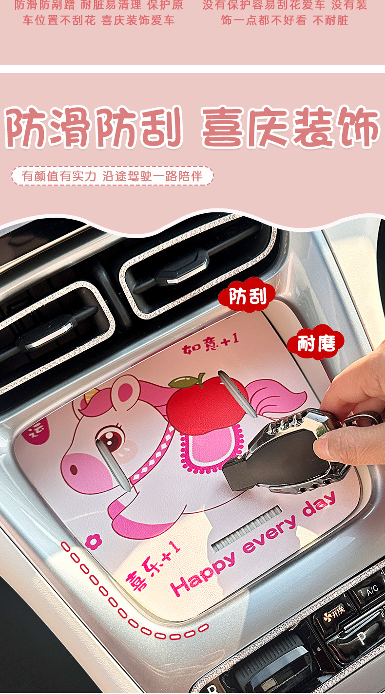 Suitable for 26 Models of Geely Xingyue Center Console Anti-Slip Mats, New Car Interior Accessories for the Year of the Horse, Dust-Proof and Dirt-Resistant Parts Modification