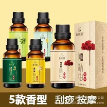 佰芳源30ml清润橄榄精油开背按摩身体刮痧推背足浴SPA美容院用品