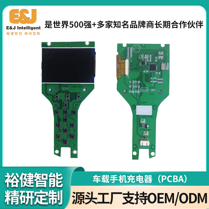 眼部脉冲按摩仪pcba方案开发理疗仪治疗仪线路电动按摩器控制板厂