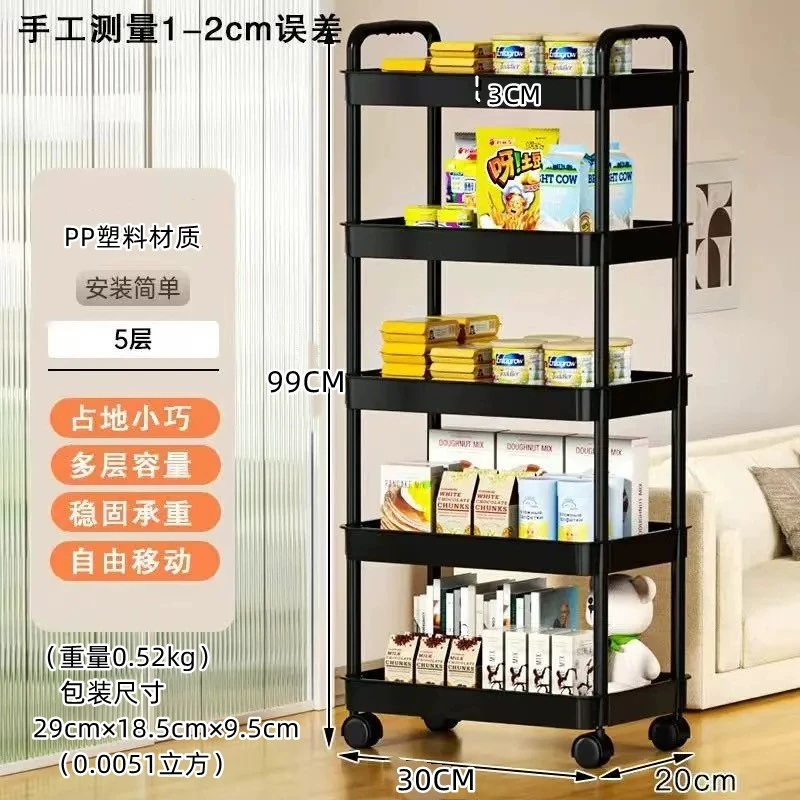 Cart for bedroom, children's multilayer storage system for new born