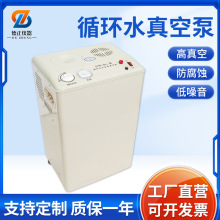 德正仪器SHZ-95B五孔两表真空泵反应釜旋蒸用 循环水式多用真空泵