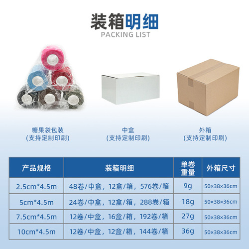 Wholesale Self-adhesive bandage Non-woven bandage Sports elastic bandage Training tape Tattoo pet bandage Finger protector