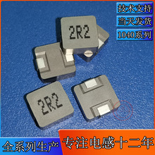 һ͵2R2 ߳ 1040 籦 ߴ10*10*4MM  2.2UH Դ