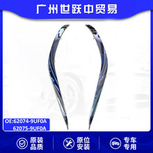 62074-9UF0A 62075-9UF0Aǰ���ո������������ղ�¥��Murano ����