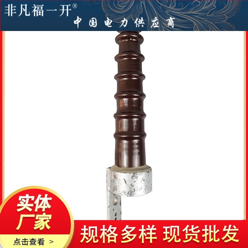 批发瓷横担绝缘子S-185 SC-185 瓷横担绝缘子 厂家供应