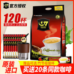 ベトナムオリジナル輸入中原g7コーヒー オリジナルスリーインワンエスプレッソインスタントコーヒー 120本 1600g*1袋