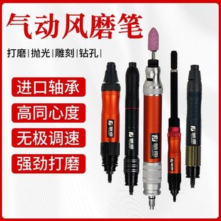 Fujiwara Pneumatic Grinding Pen Air Grinding Pen Small High Speed Pneumatic Grinding Deburring Machine Tool