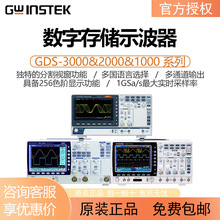 GWINSTEK固纬GDS1000-3000系列数字示波器2/4通道混合存储示波器