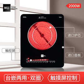 Miji德国米技电陶炉Icook2000家用嵌入式台式两用大功率爆炒炉