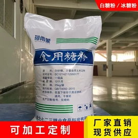 糖类;蔗糖;食品甜味剂