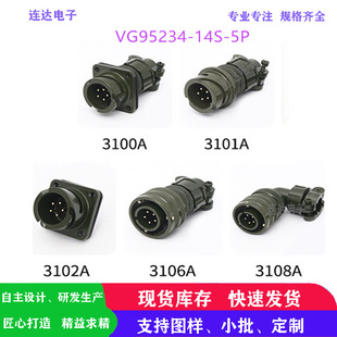 VG95234-14Sϵ�п���ʽ���ղ��^��ĸ5Pо�๦�ܽ��^��ˮ�B����