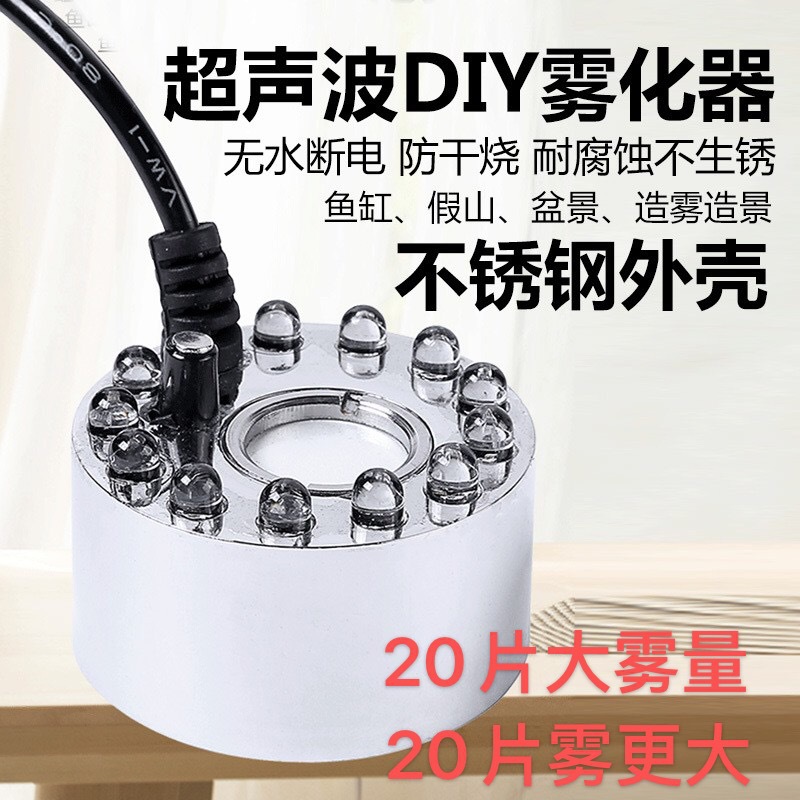 Small flowing water fake mountain bonsai smoke fog fish pond fish tank spray humidifier water mist single head 2
