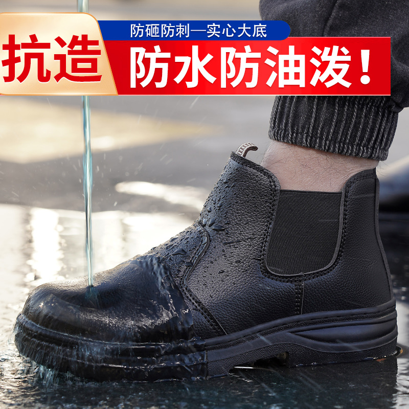 Worksite labor protective shoes, breathable, waterproof, oil-resistant, safety protection shoes; chemical plant anti-puncture, anti-strike work shoes