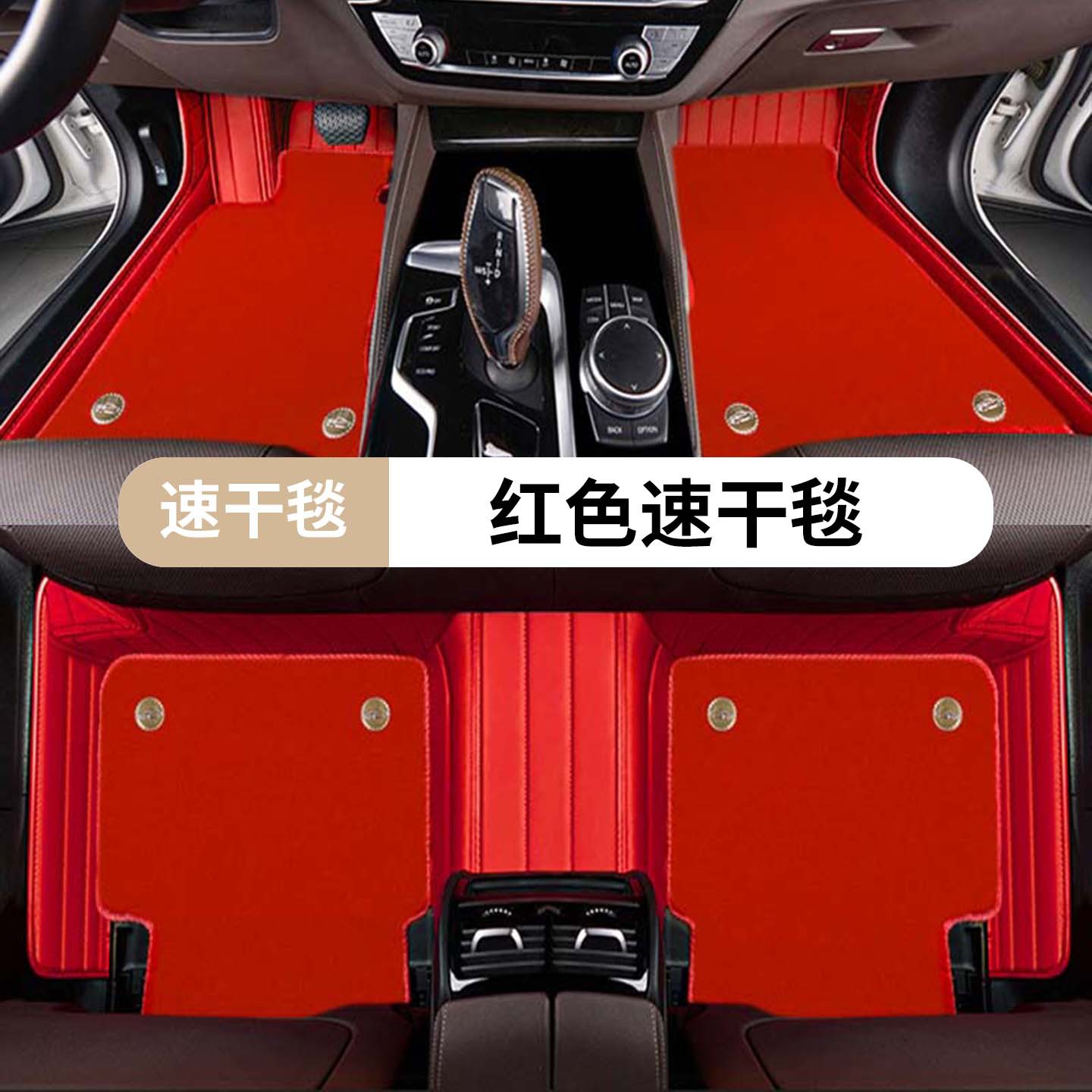 Floor Mats — Mercedes-Benz Modelə uyğun ayaqaltı - red-quick-dry-blanket