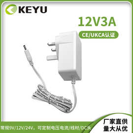 12V3A电源适配器监控摄像头枪录像机配件12伏3A显示器充电器插头