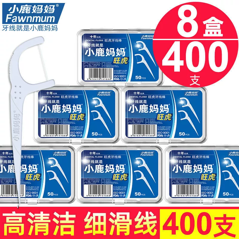 Little Little Mom Wanghu зубная нить для дома Ультра гладкая и гладкая домашняя портативная зубочистка зубная нить