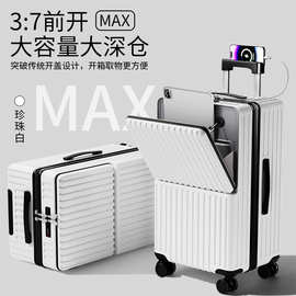前开口行李箱30寸大容量结实耐用24寸拉杆箱加厚密码箱22寸旅行箱