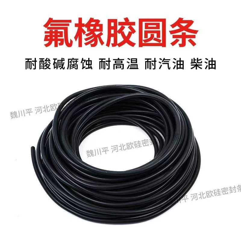 O-полоска Dingqing резиновая полоса сплошная круглая полоска уплотнительная маслостойкая и кислотно-щелочная коррозия механическая амортизация круглая резиновая веревка