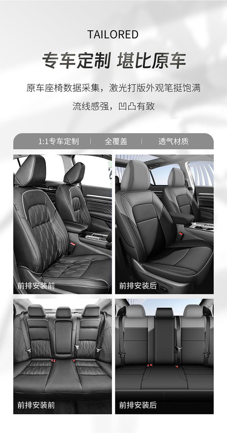 Seat Cover for Nissan Sylphy 2012-2024 Leather Four Seasons