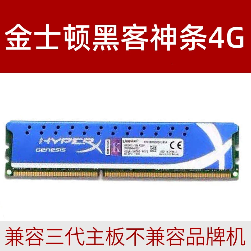 RAM, 4G, G8, 8G, G13331600