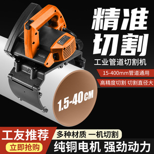 Electric Pipe Cutting Machine Fire Pipe Cutting Machine Stainless Steel Round Pipe Cutting Saw Cast Iron Plastic Pipe Cutting Machine Without Burrs
