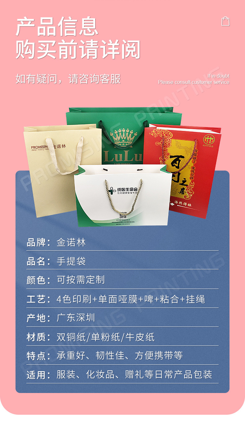 纸袋、手提袋详情_03