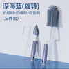 Silica gel bottle brush, set, hygienic bottle detergent, three colors