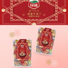 绿盛牛肉干牛肉粒25克透明盒装结婚满月生日周岁回礼食品零食伴手
