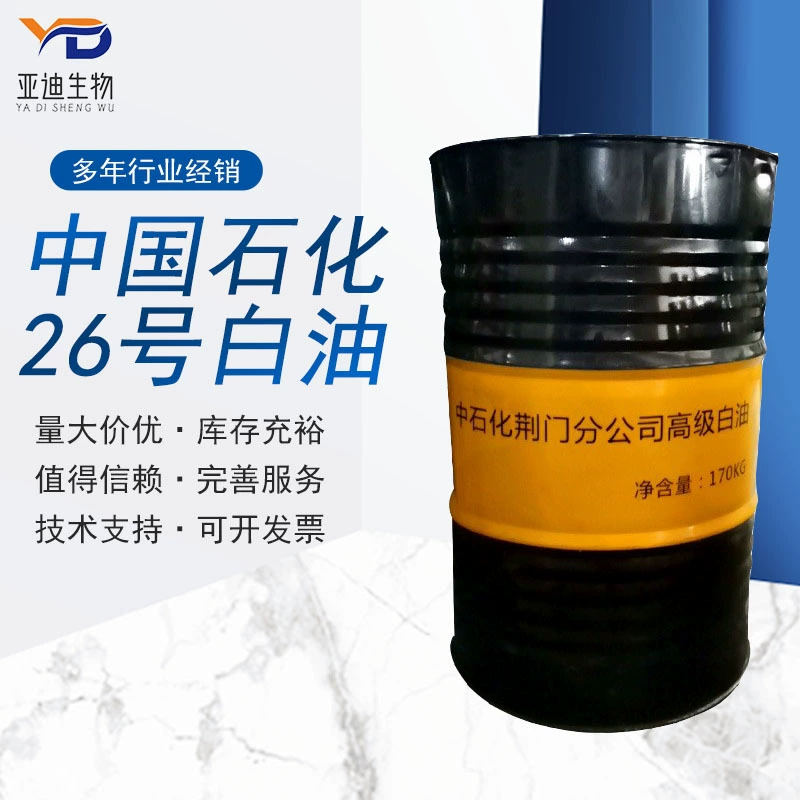 Hubei Jingmen Sinopec No.26 белое масло косметическое 26 # белое минеральное масло жидкая парафиновая увлажняющая смазка