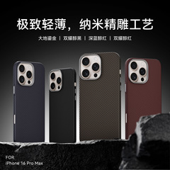 ナノファイバー模様は、Apple 16 ProMaxの磁気吸着式携帯電話ケース、超薄型iPhone 17 Pro保護ケースに適しています。