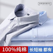 夏季短袖白衬衫男新款棉质商务休闲中青年牛津纺工装外套长袖衬衣