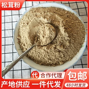 Точечный запас дикого мацутаке бактерий порошок yunnan дикий бактерий порошок приправы Shangri -la Дикий порошок Matsutake