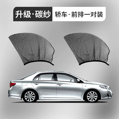 Car Mosquito Net, Sunshade Curtain, Car curtains - specifically-for-sedans-2-pieces-front-two-doors-upgraded-carbon-fiber-weave-please-specify-vehicle-make-and-year