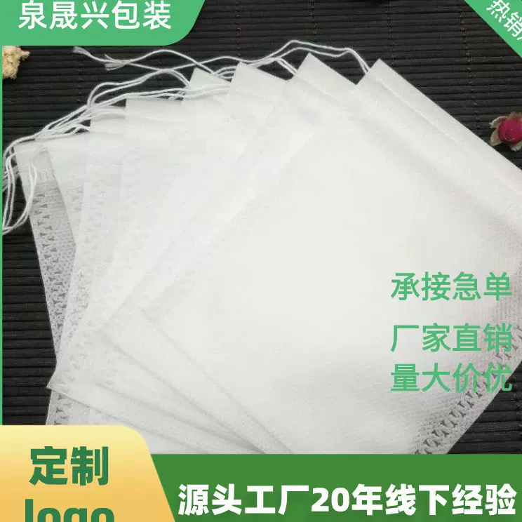 厂家直销无纺布小号茶包袋一次性过滤袋中药袋花茶袋可出口食品袋