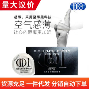 DOUBLE BODY hyaluronic acid 001DB condom 10 thin condoms adult family planning sex toys