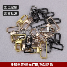 diy钥匙扣锌合金配件电镀门扣制作箱包工具钥匙圈扣件箱包配件